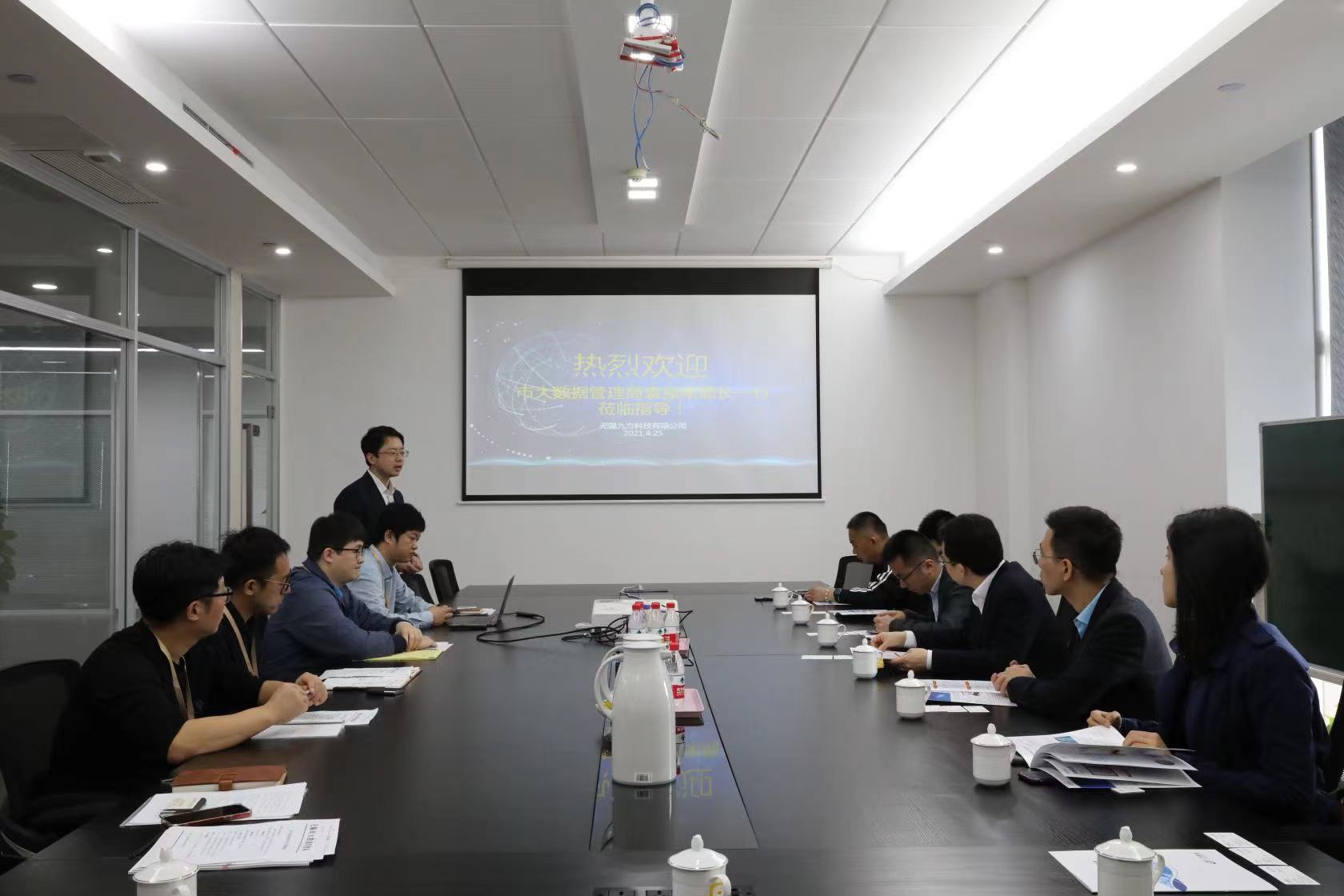 无锡市大数据管理局领导莅临公司考察