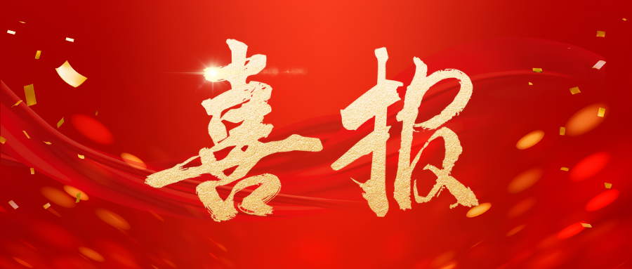 九方科技荣获 2024 年度中国气象服务协会科学技术奖一等奖